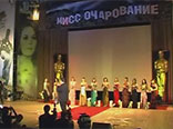 Церемония награждения участниц Конкурса Красоты