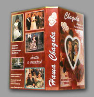 Обложка к свадебному видоефильму на VHS