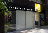 Nikon открывает собственный сервисный центр в Москве